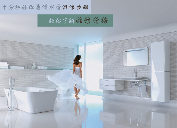 水管维修步骤